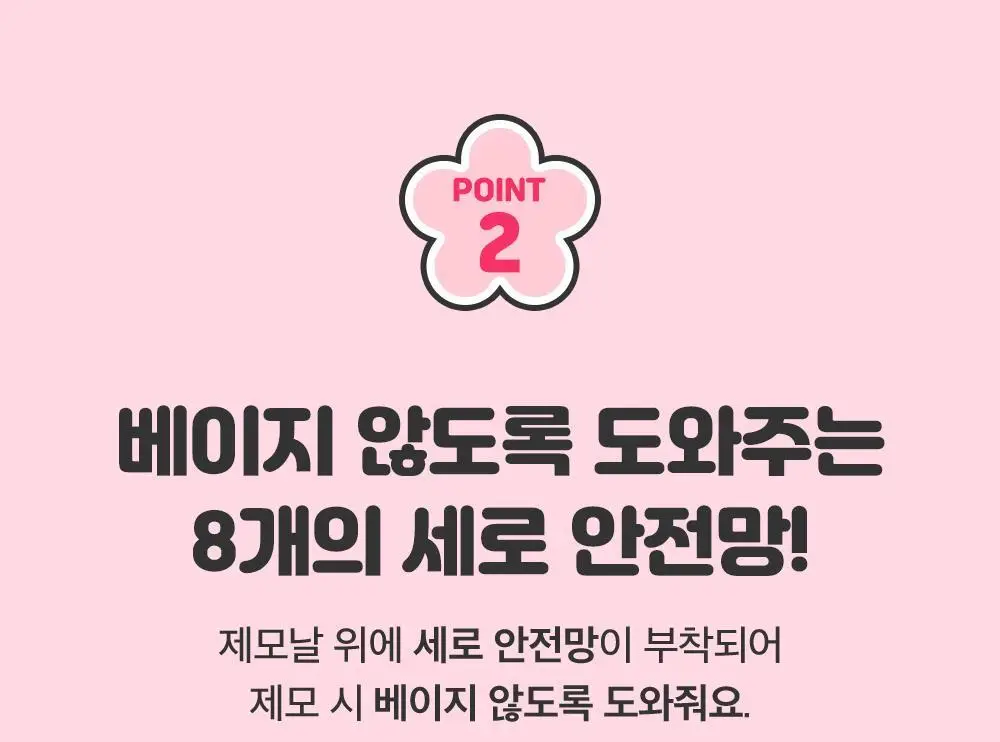 쉬크 인튜이션 토끼찡 곰돌찡 에디션 제모기 2종 택 1 (기+날1입) 상세페이지 12