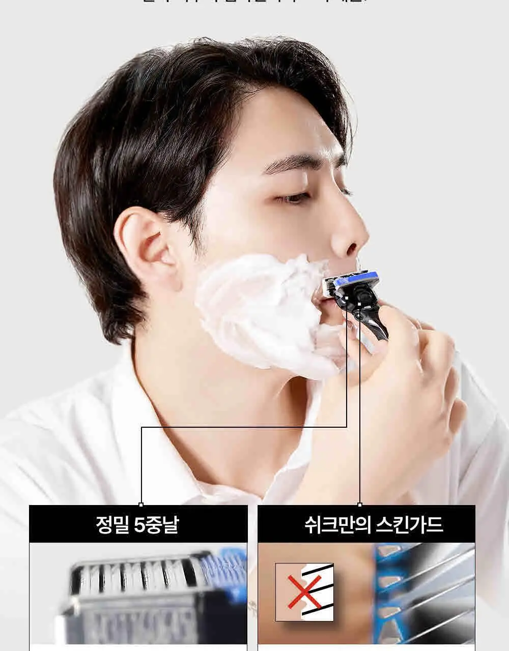 쉬크 하이드로5 면도기1+날13입+보호캡1 상세페이지 10