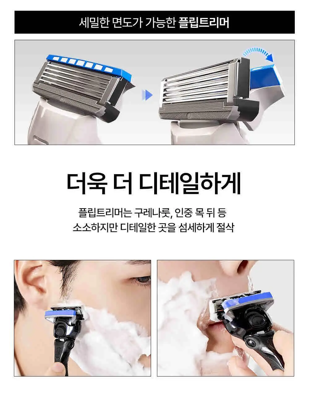 쉬크 하이드로5 면도기1+날13입+보호캡1 상세페이지 13