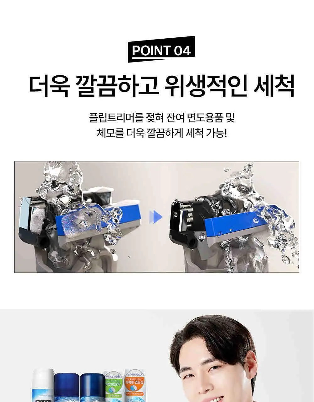 쉬크 하이드로5 면도기1+날13입+보호캡1 상세페이지 14