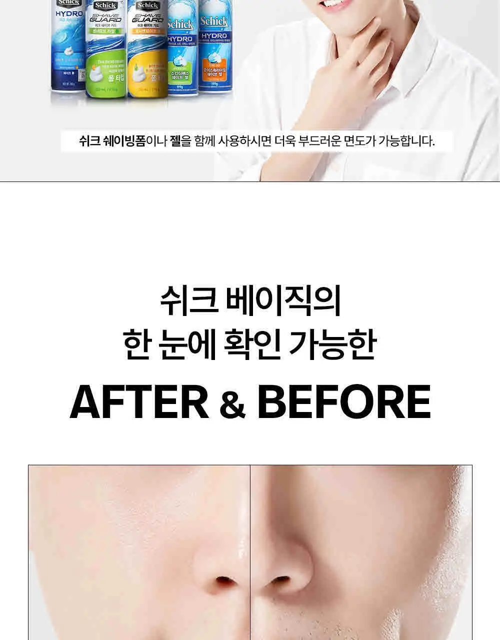 쉬크 하이드로5 면도기1+날13입+보호캡1 상세페이지 15