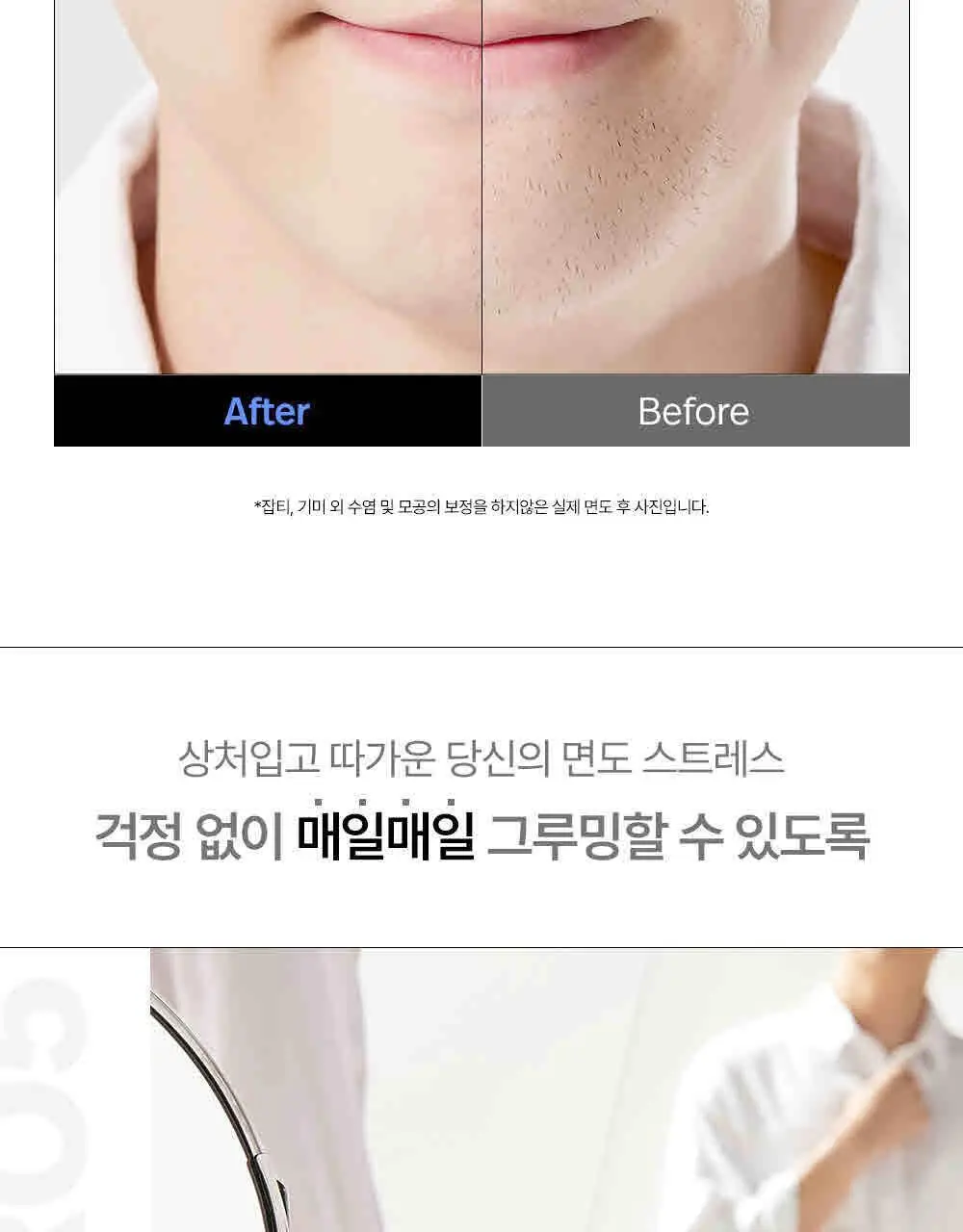 쉬크 하이드로5 면도기1+날13입+보호캡1 상세페이지 16