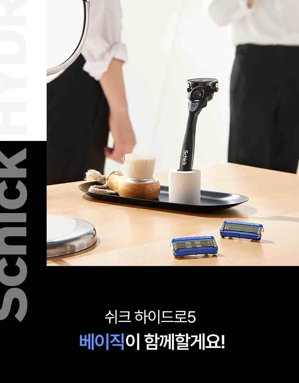 쉬크 하이드로5 면도기1+날13입+보호캡1 상세페이지 17