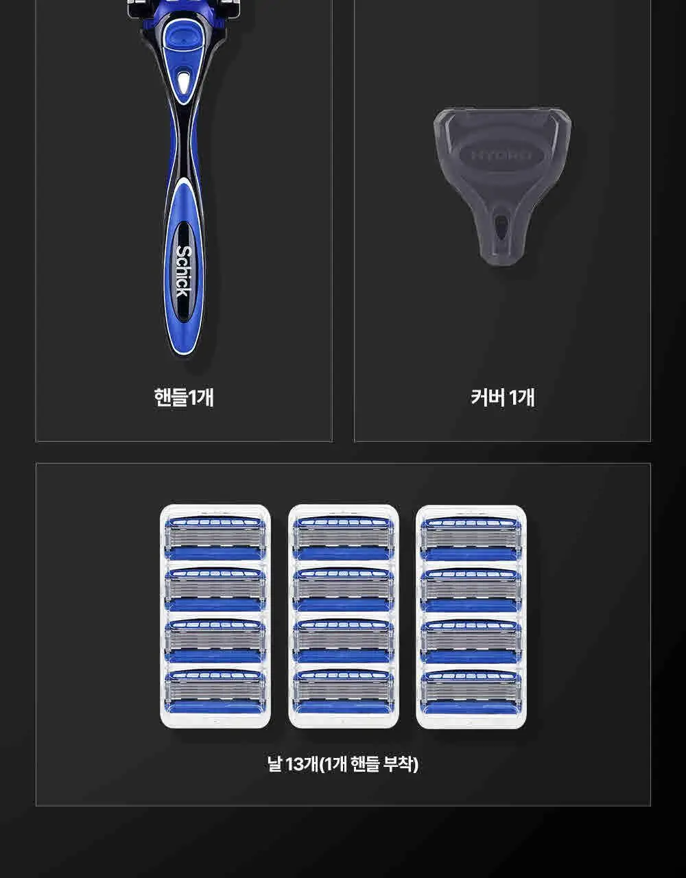 쉬크 하이드로5 면도기1+날13입+보호캡1 상세페이지 22