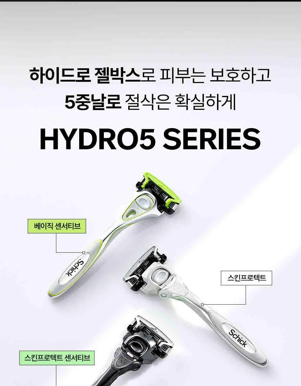 쉬크 하이드로5 면도기1+날13입+보호캡1 상세페이지 23