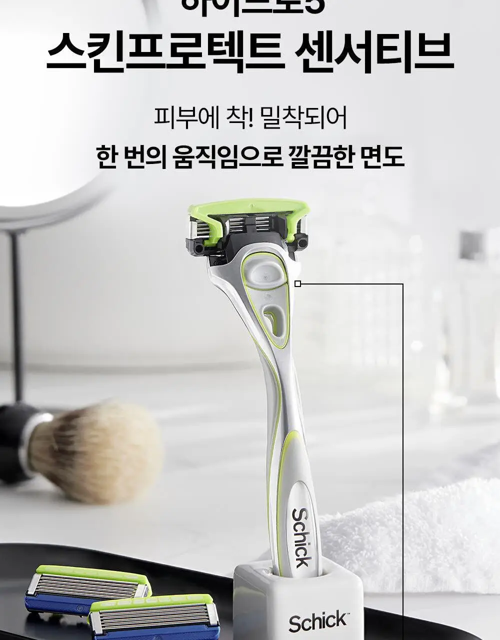 쉬크 하이드로5 베이직 센서티브 (기+날2입) 상세페이지 5