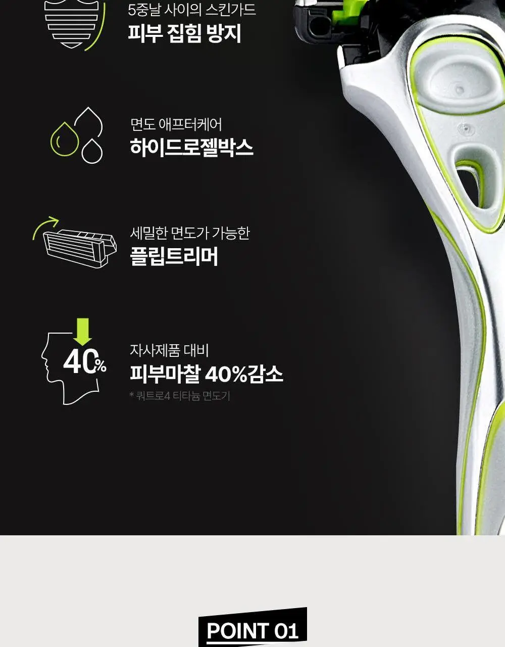 쉬크 하이드로5 베이직 센서티브 (기+날2입) 상세페이지 9