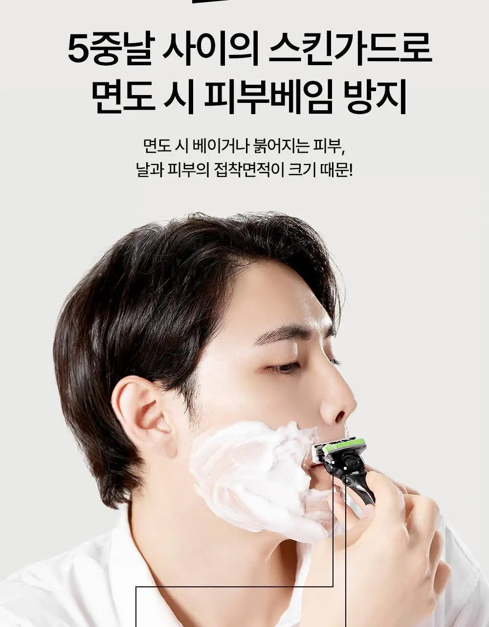 쉬크 하이드로5 베이직 센서티브 (기+날2입) 상세페이지 10