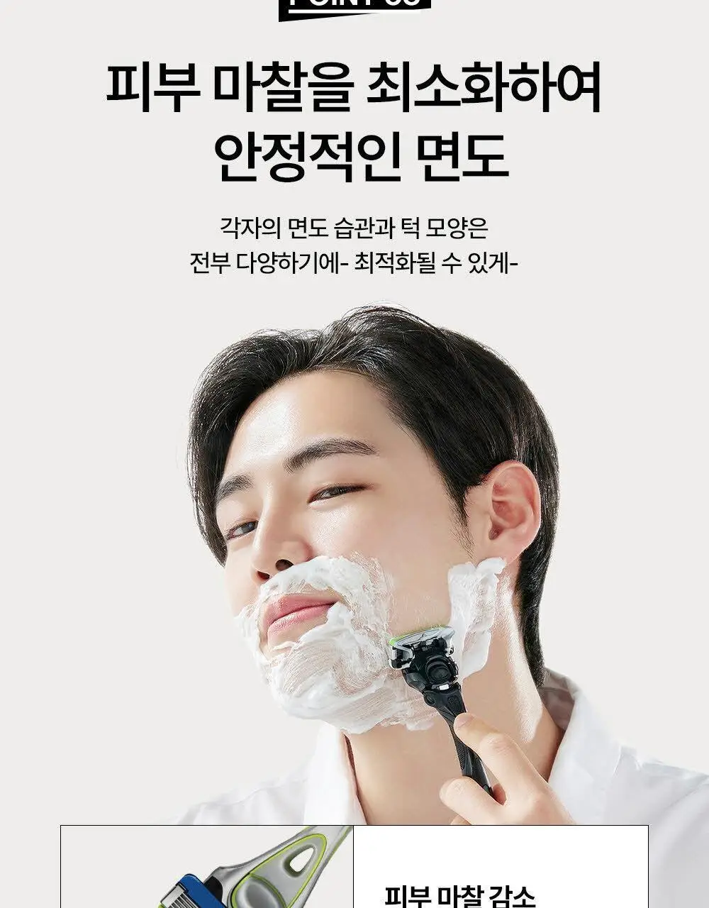 쉬크 하이드로5 베이직 센서티브 (기+날2입) 상세페이지 13