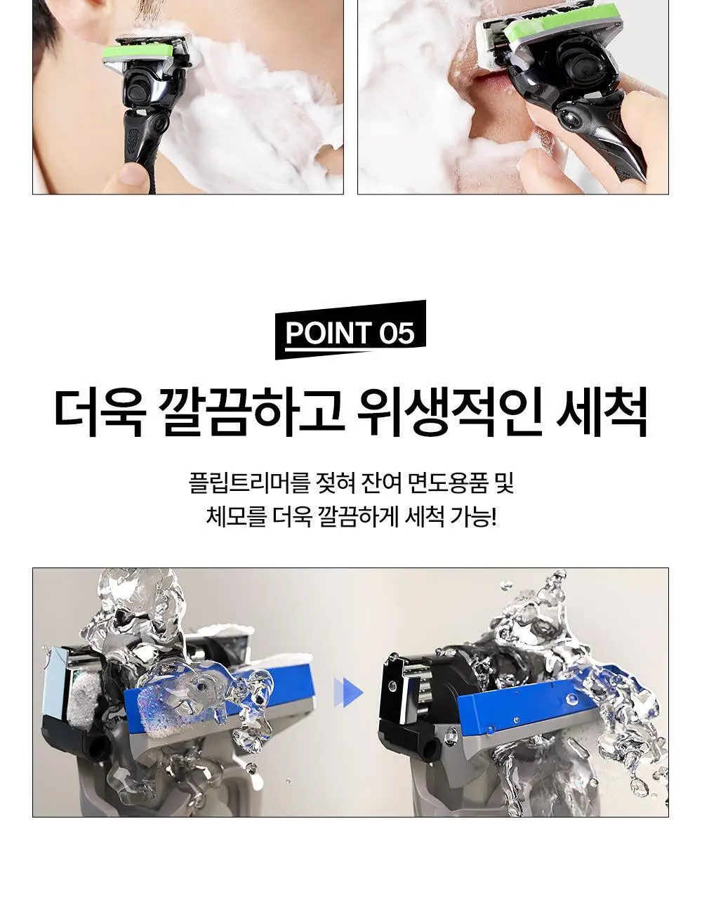 쉬크 하이드로5 베이직 센서티브 (기+날2입) 상세페이지 16