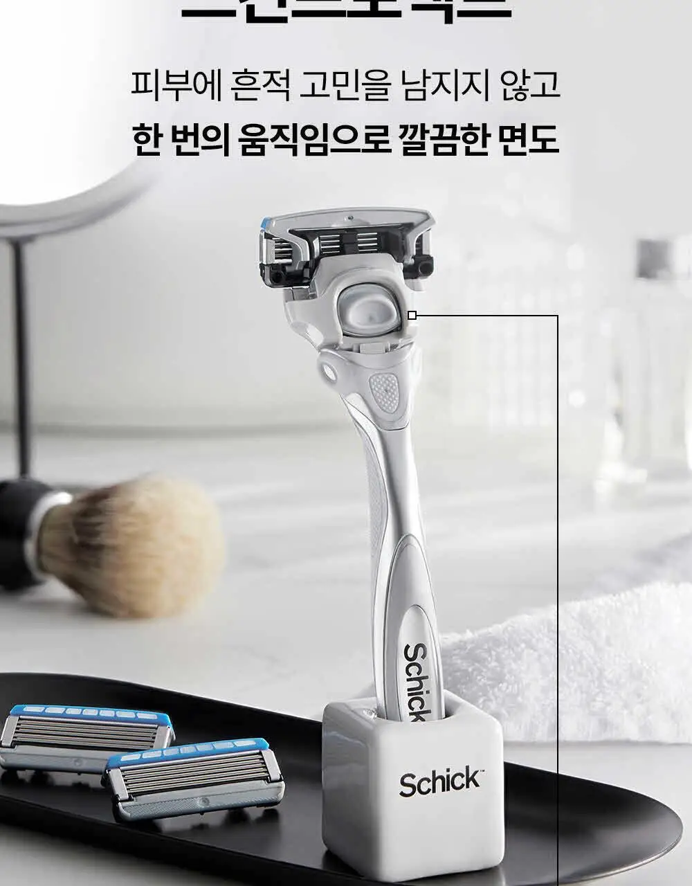 쉬크 하이드로5 스킨 프로텍터 면도기1+날13입+보호캡1 상세페이지 5