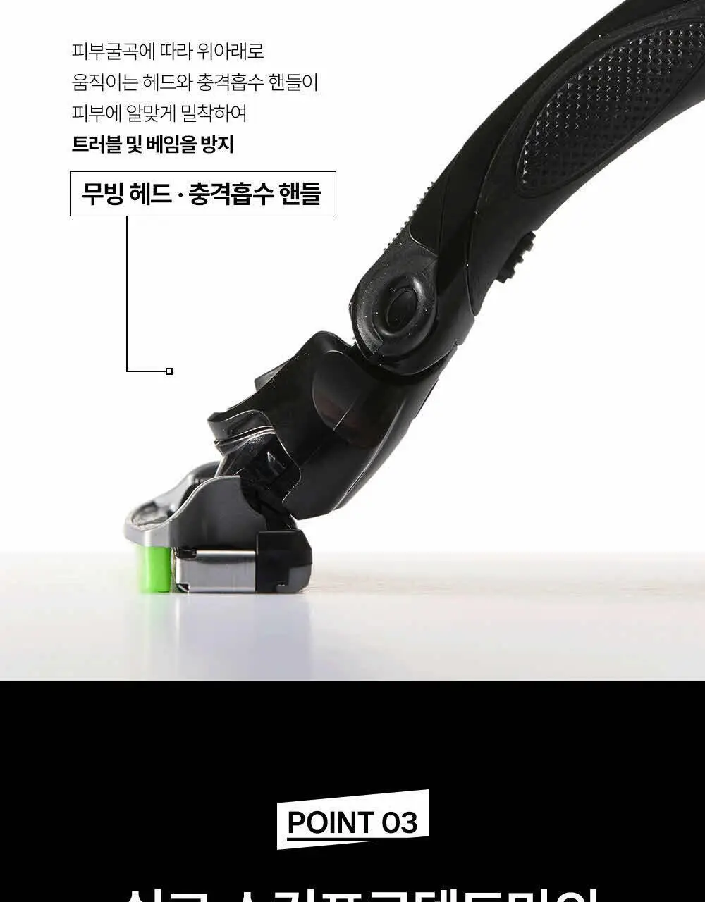쉬크 하이드로5 스킨 프로텍터 면도기1+날13입+보호캡1 상세페이지 13