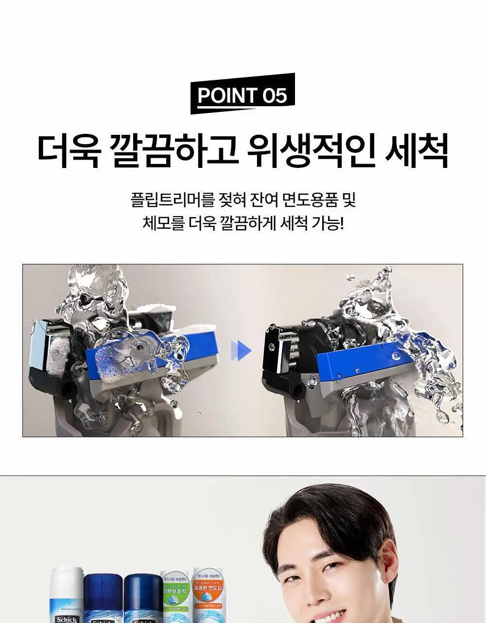 쉬크 하이드로5 스킨 프로텍터 면도기1+날13입+보호캡1 상세페이지 17