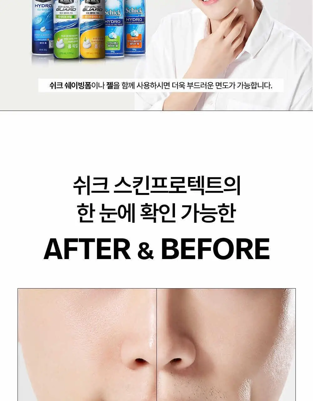 쉬크 하이드로5 스킨 프로텍터 면도기1+날13입+보호캡1 상세페이지 18