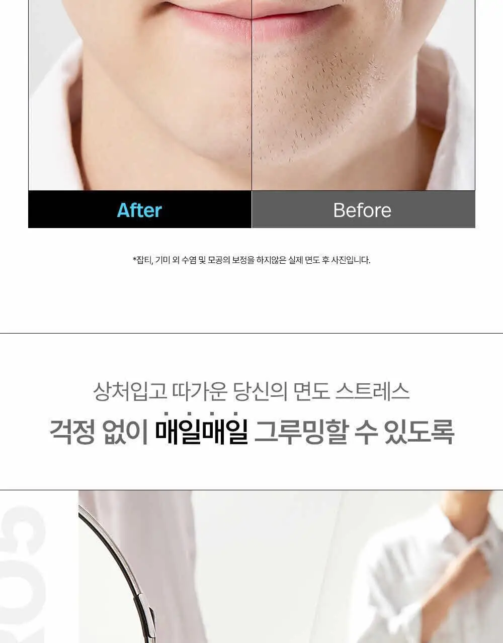 쉬크 하이드로5 스킨 프로텍터 면도기1+날13입+보호캡1 상세페이지 19