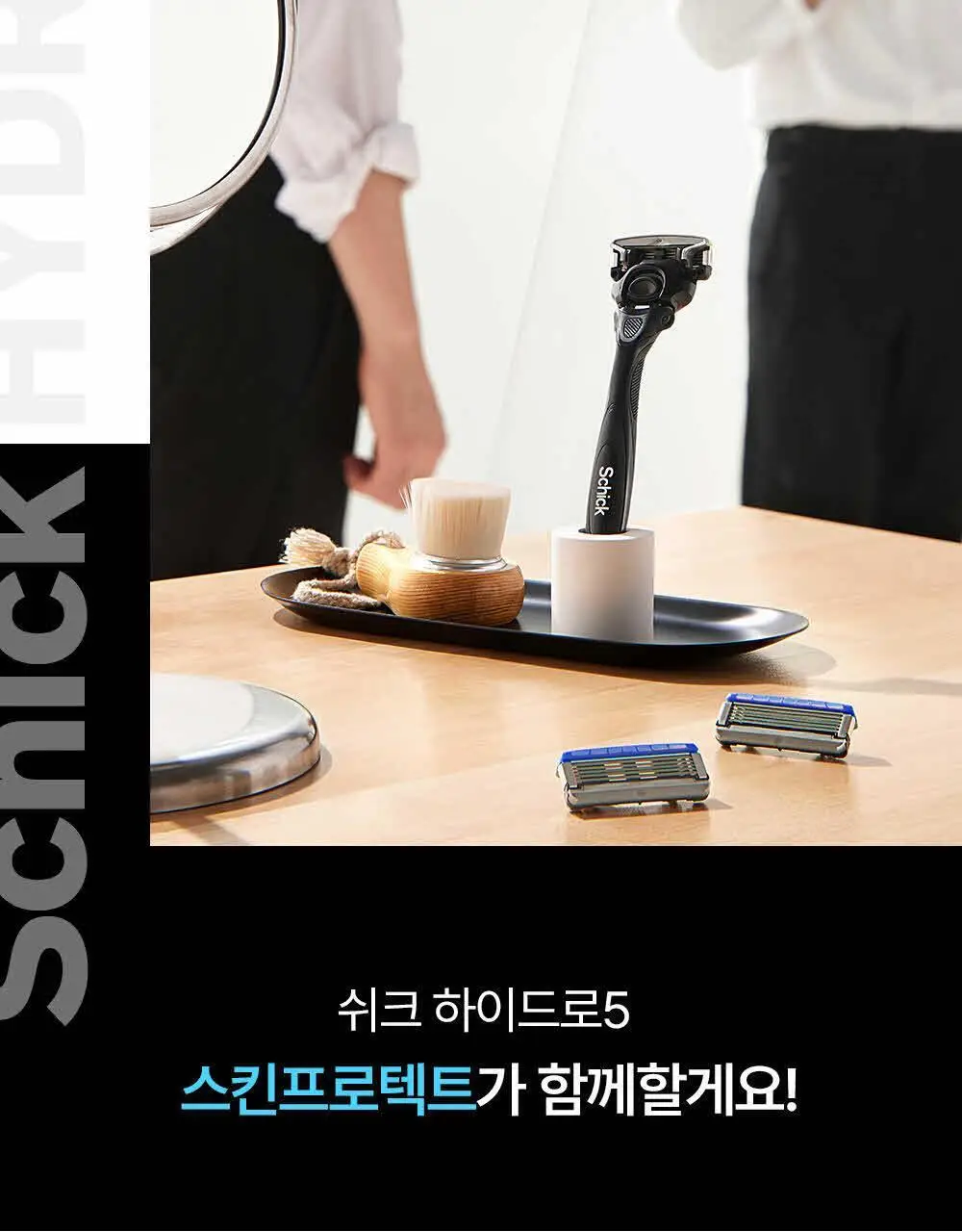 쉬크 하이드로5 스킨 프로텍터 면도기1+날13입+보호캡1 상세페이지 20