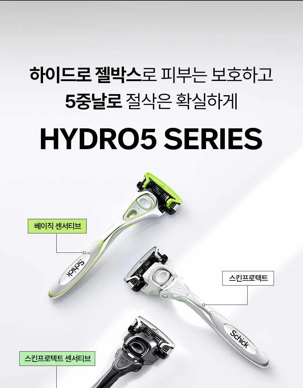 쉬크 하이드로5 스킨 프로텍터 면도기1+날13입+보호캡1 상세페이지 26
