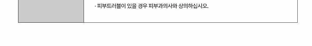 쉬크 하이드로5 스킨 프로텍터 면도기1+날13입+보호캡1 상세페이지 28