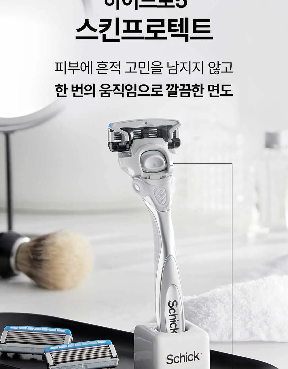 쉬크 하이드로5 스킨프로텍트 면도날 4입 상세페이지 5