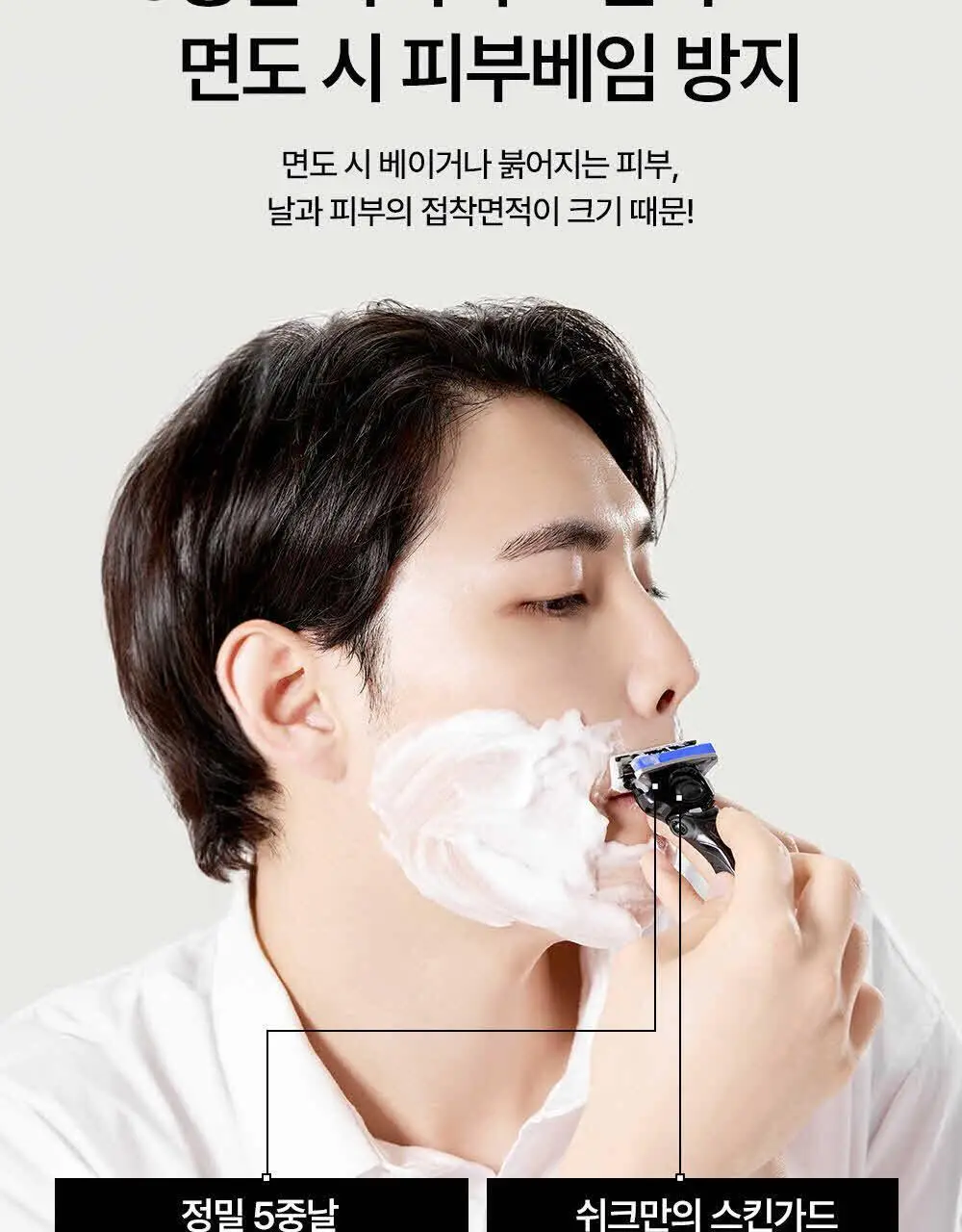 쉬크 하이드로5 스킨프로텍트 면도날 4입 상세페이지 10