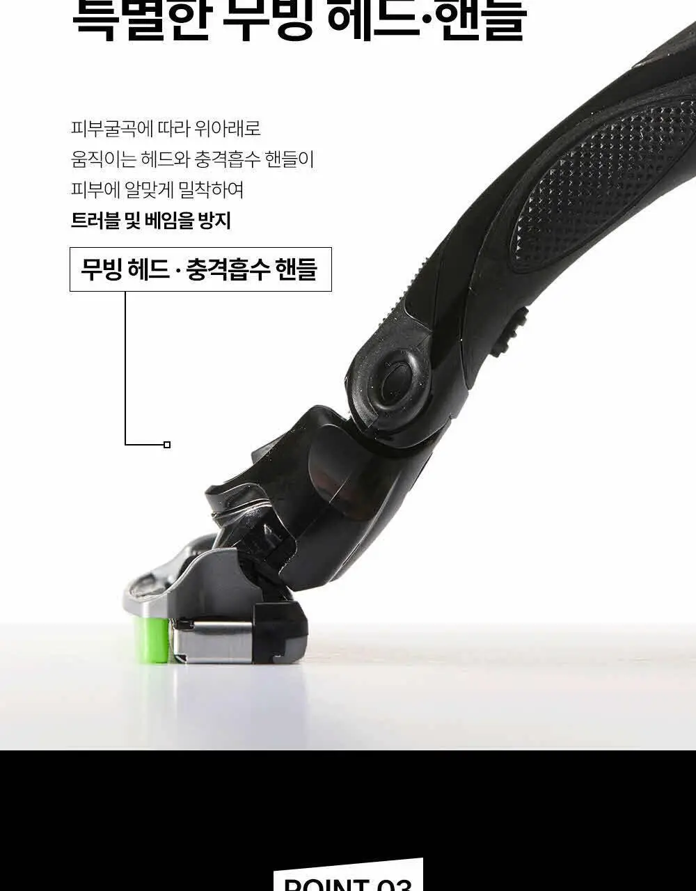 쉬크 하이드로5 스킨프로텍트 면도날 4입 상세페이지 13