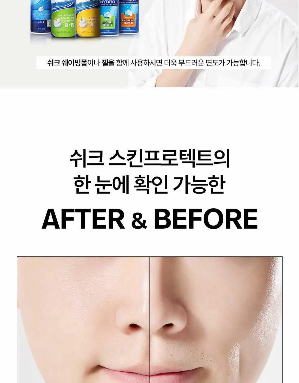 쉬크 하이드로5 스킨프로텍트 면도날 4입 상세페이지 19