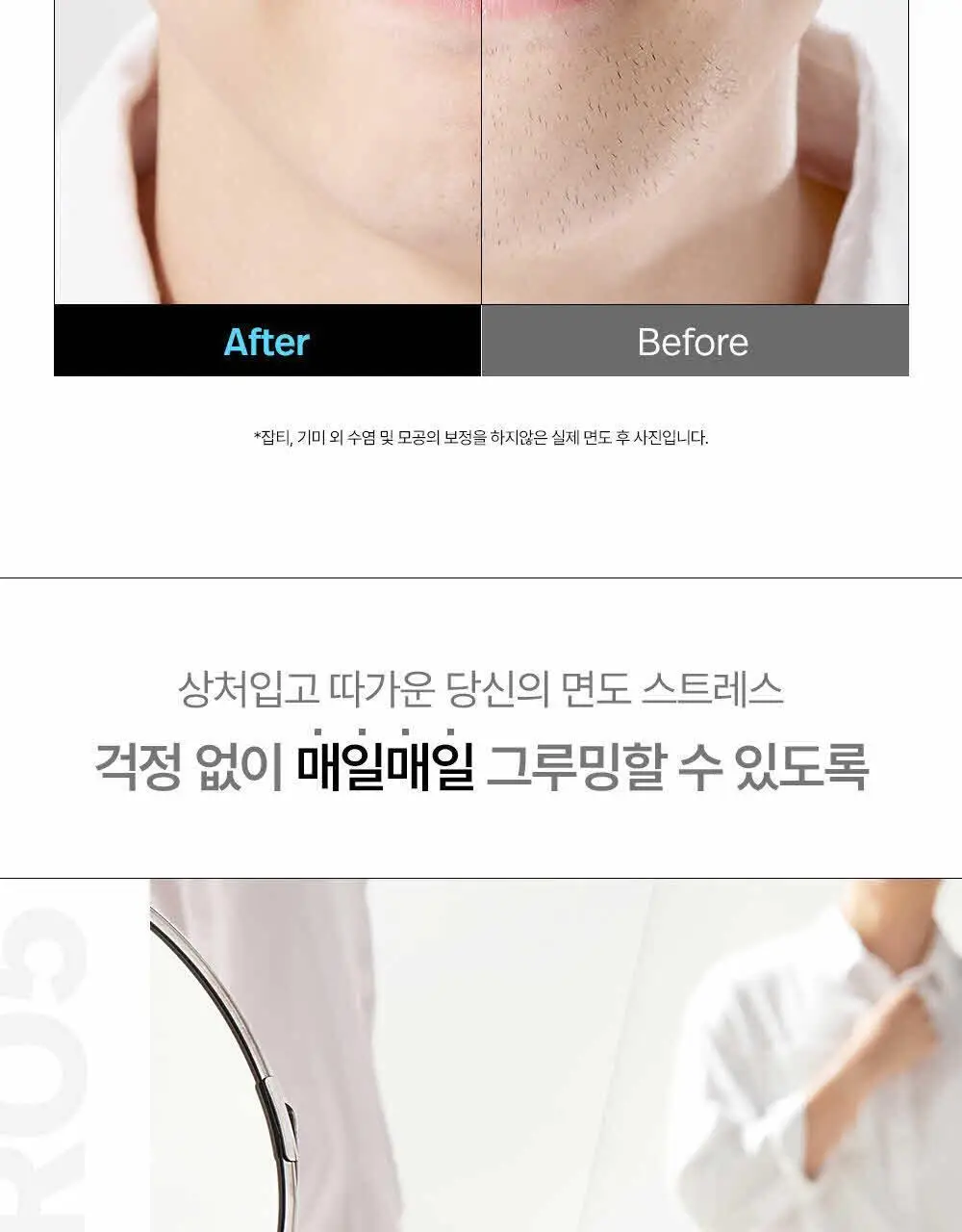 쉬크 하이드로5 스킨프로텍트 면도날 4입 상세페이지 20