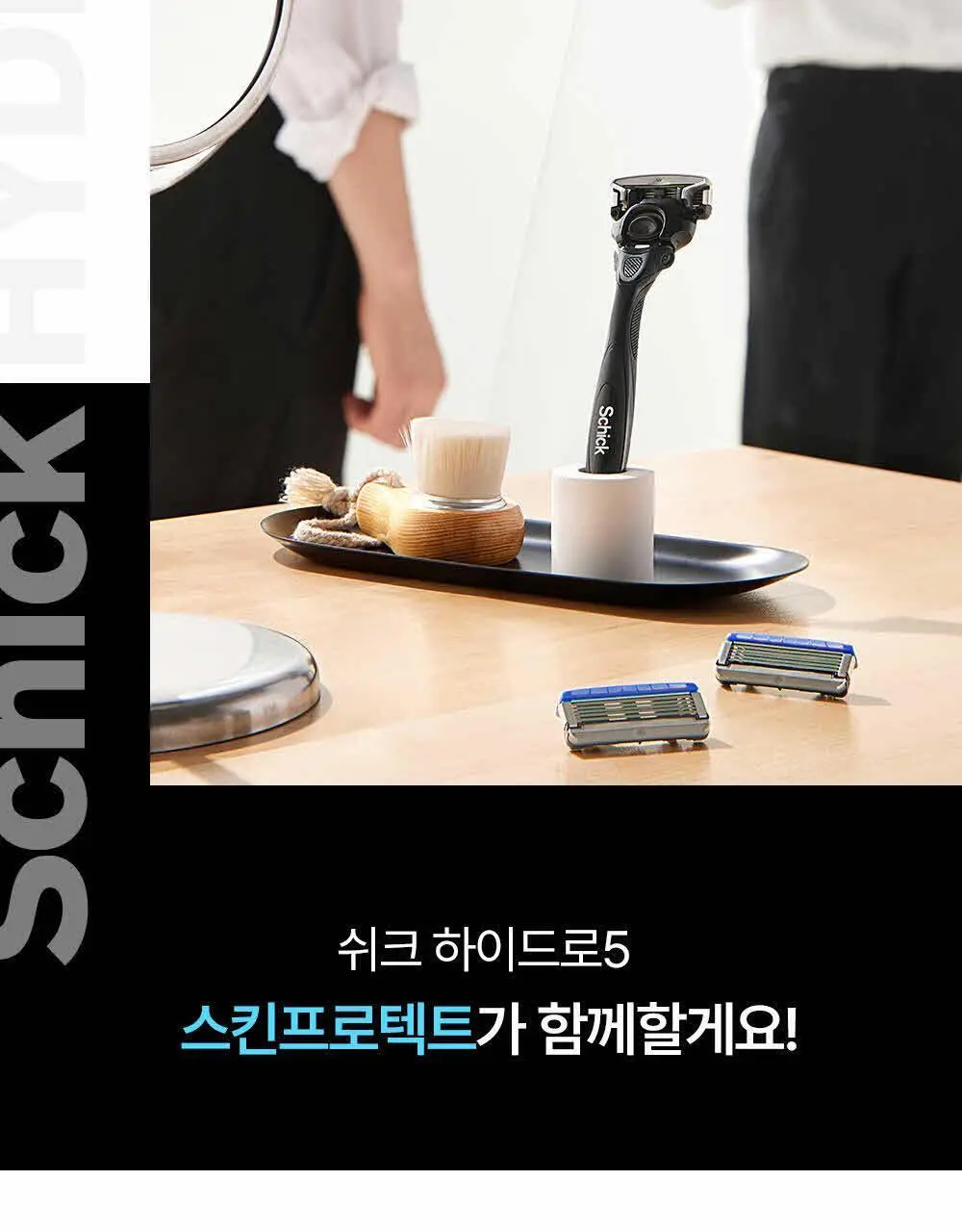 쉬크 하이드로5 스킨프로텍트 면도날 4입 상세페이지 21