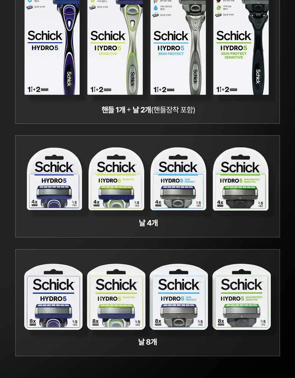 쉬크 하이드로5 스킨프로텍트 면도날 4입 상세페이지 26