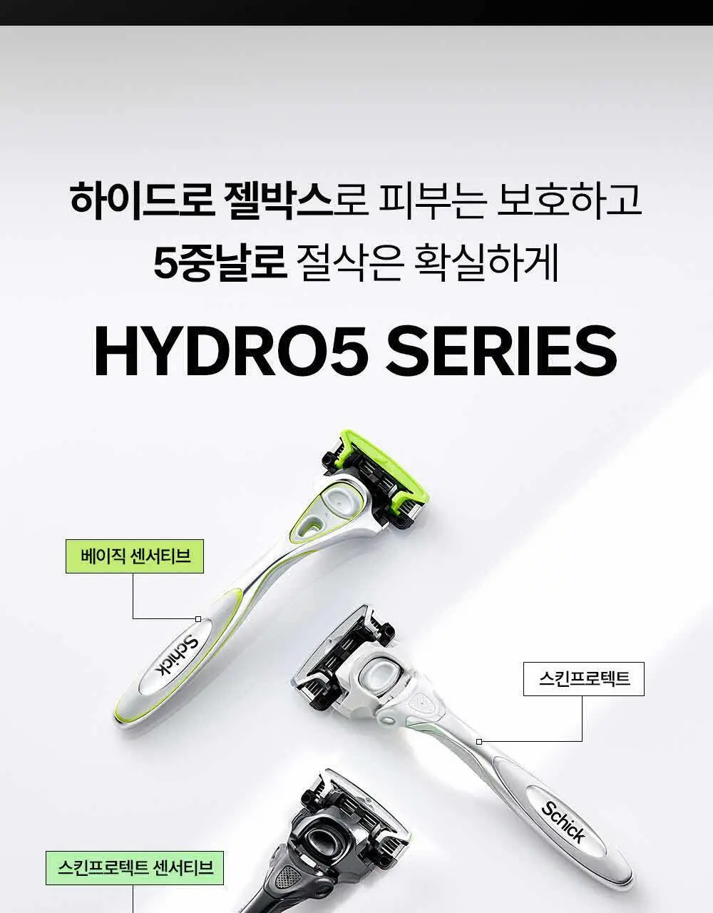 쉬크 하이드로5 스킨프로텍트 면도날 4입 상세페이지 27