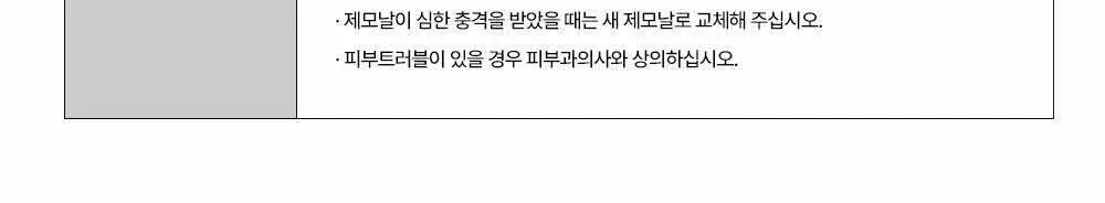 쉬크 하이드로5 스킨프로텍트 면도날 4입 상세페이지 29