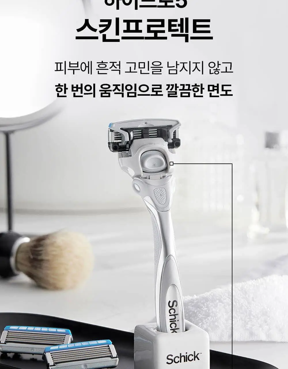 쉬크 하이드로5 스킨프로텍트 (기+날2입) 상세페이지 5