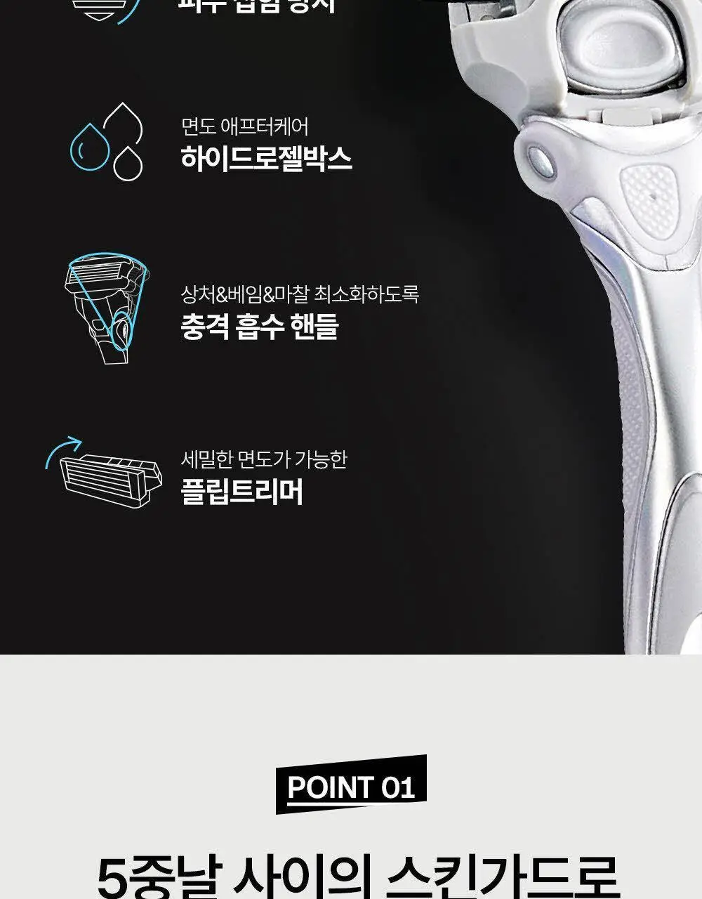 쉬크 하이드로5 스킨프로텍트 (기+날2입) 상세페이지 9