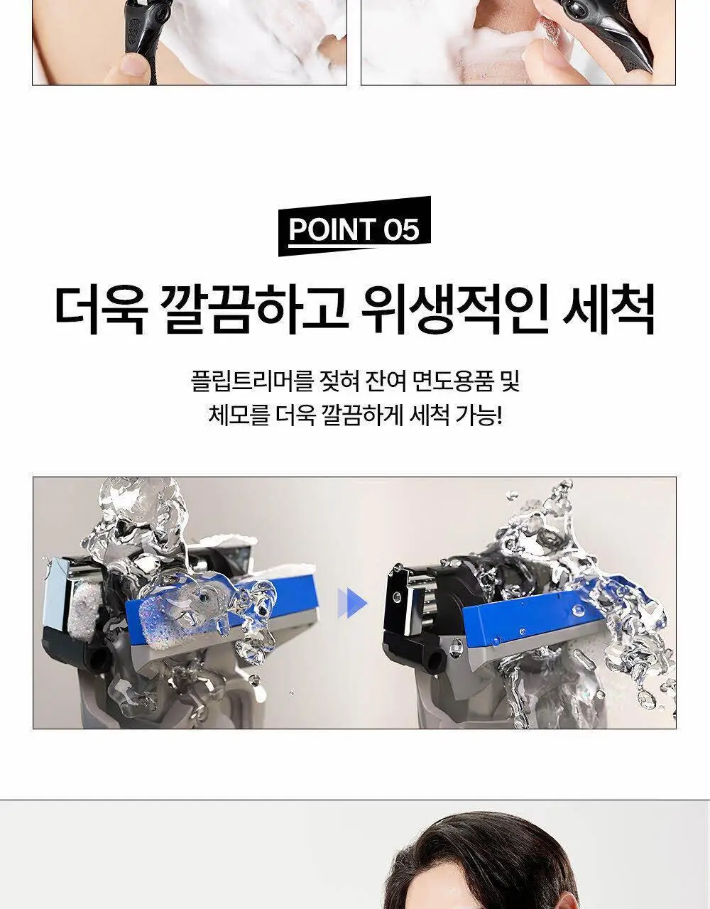 쉬크 하이드로5 스킨프로텍트 (기+날2입) 상세페이지 17