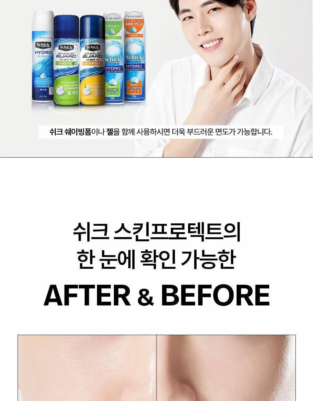 쉬크 하이드로5 스킨프로텍트 (기+날2입) 상세페이지 18