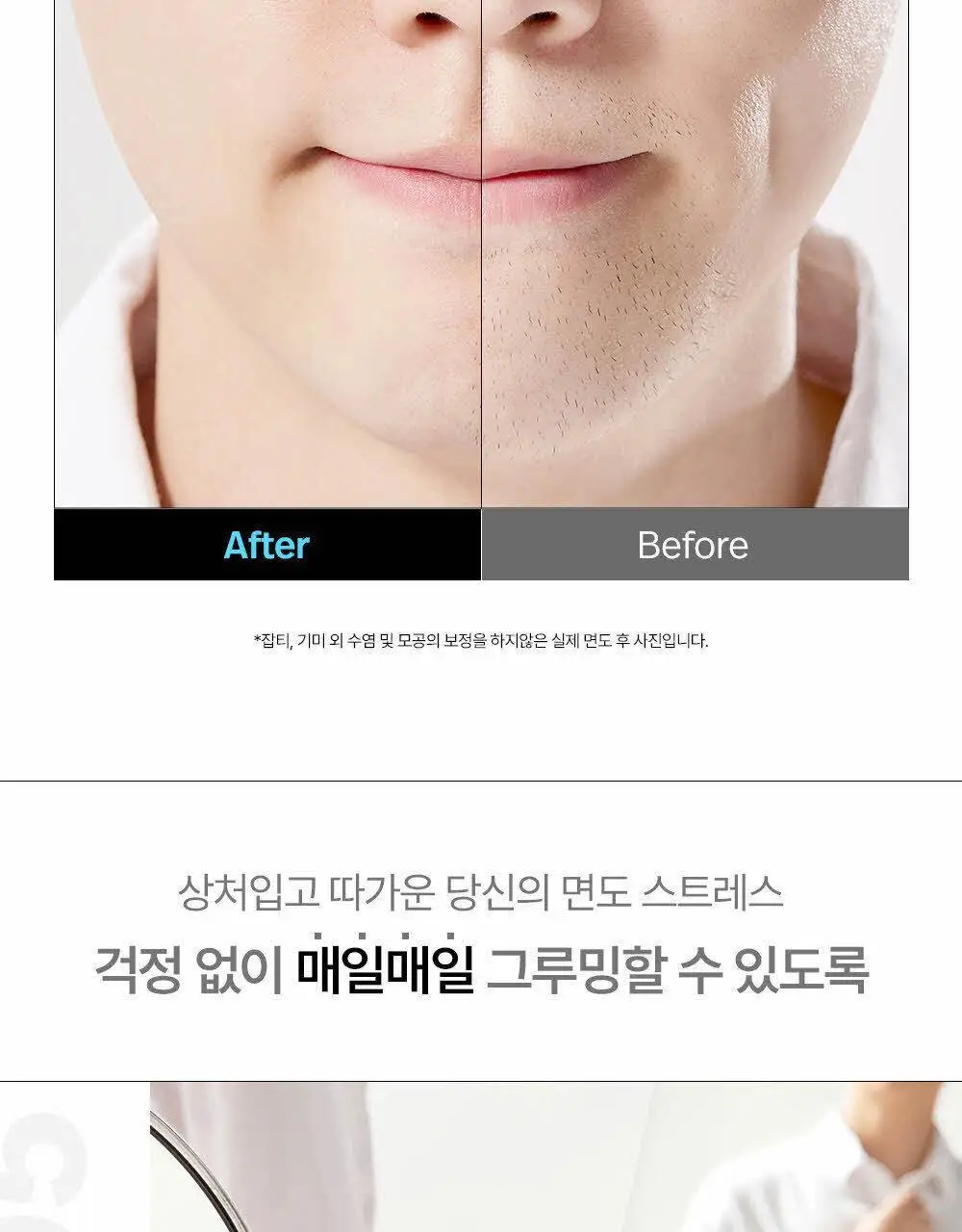 쉬크 하이드로5 스킨프로텍트 (기+날2입) 상세페이지 19