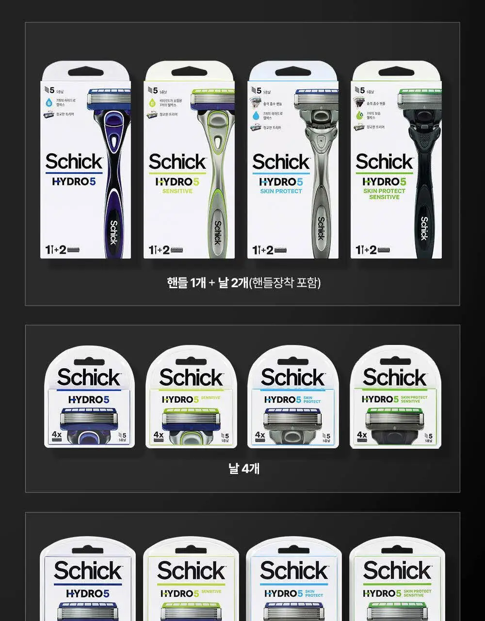 쉬크 하이드로5 스킨프로텍트 (기+날2입) 상세페이지 25