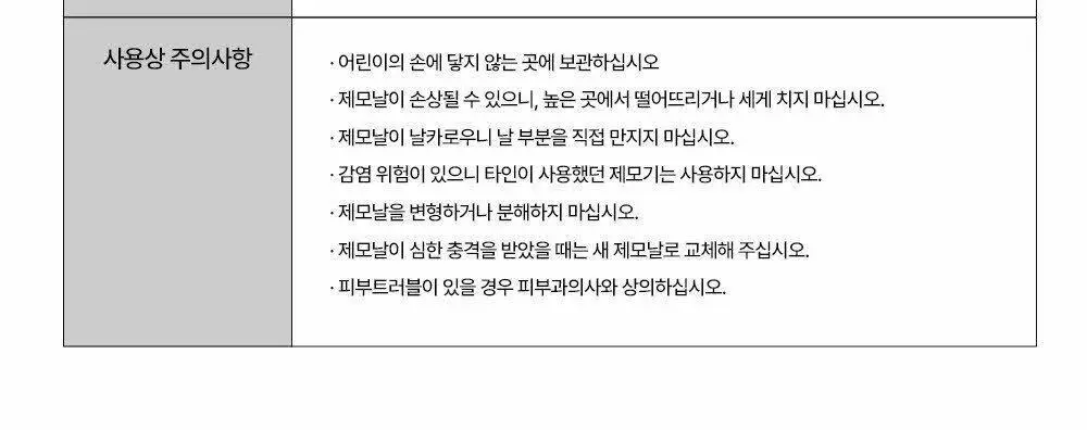 쉬크 하이드로5 스킨프로텍트 (기+날2입) 상세페이지 28