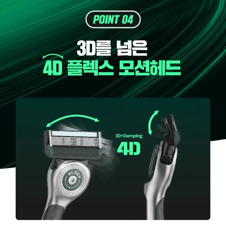 슬릭 모션 면도기 기획 (핸들+5입날) (쉐이빙폼 증정) 상세페이지 16
