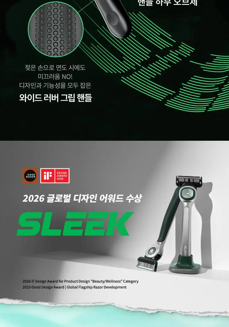 슬릭 모션 면도기 기획 (핸들+5입날) (쉐이빙폼 증정) 상세페이지 20