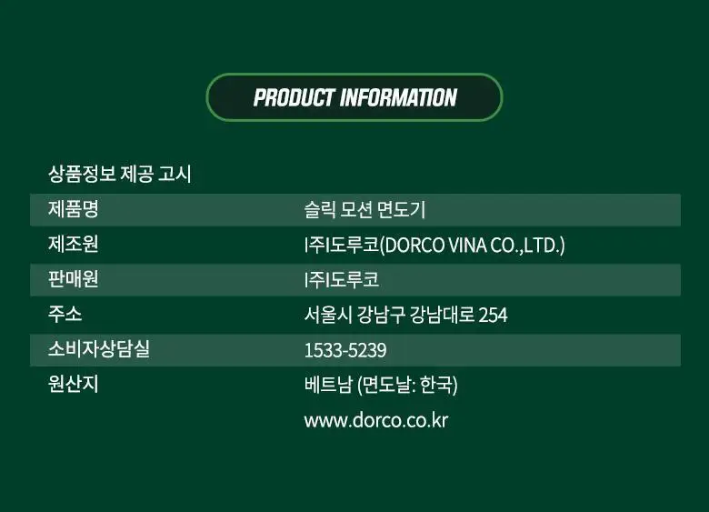 슬릭 모션 면도기 기획 (핸들+5입날) (쉐이빙폼 증정) 상세페이지 26