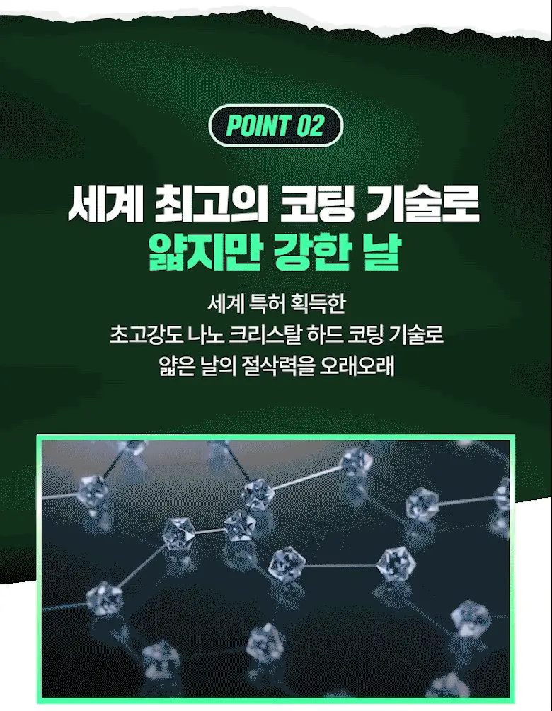 슬릭 모션 면도기 (핸들+2입날) 상세페이지 8