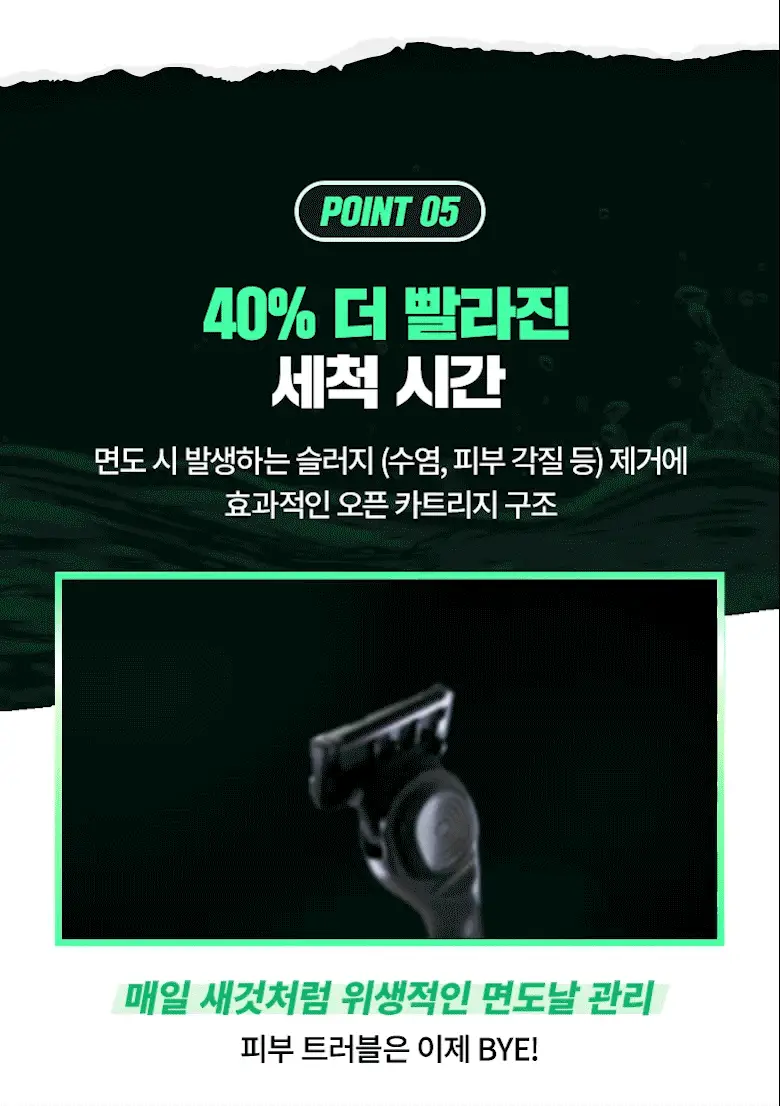 슬릭 모션 면도기 (핸들+2입날) 상세페이지 15