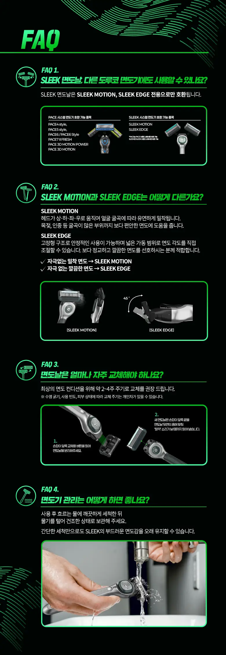 슬릭 모션 면도기 (핸들+2입날) 상세페이지 20