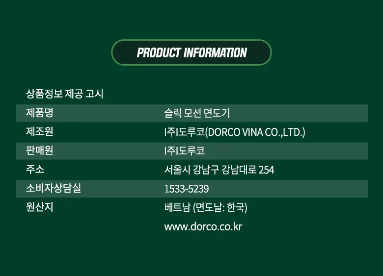 슬릭 모션 면도기 (핸들+2입날) 상세페이지 21