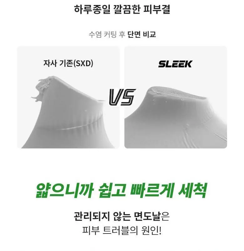 슬릭 모션 면도기 T1 콜라보 기획(핸들+5입날+키링+포토카드) 상세페이지 15