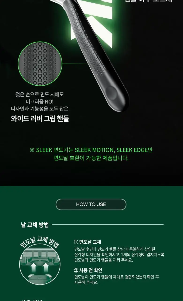 슬릭 모션 면도기 T1 콜라보 기획(핸들+5입날+키링+포토카드) 상세페이지 30