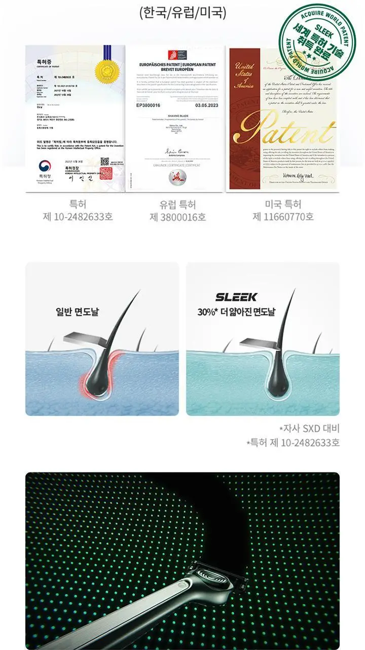 슬릭 엣지 면도기 기획 (핸들+7입날+애프터로션 50ml) 상세페이지 7