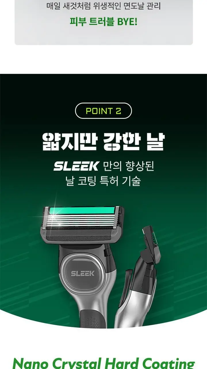 슬릭 엣지 면도기 기획 (핸들+7입날+애프터로션 50ml) 상세페이지 11