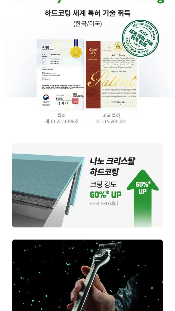 슬릭 엣지 면도기 기획 (핸들+7입날+애프터로션 50ml) 상세페이지 12